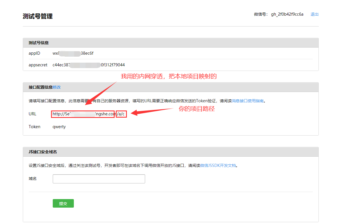 微信公众号自定义回复文字菜单 详细教程 晚安 Csdn博客 公众号自定义菜单回复文字