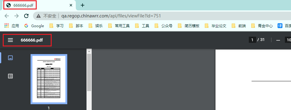 java预览pdf时的文件名称问题