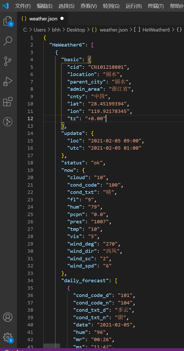如何用阿里云给自己发送天气预报