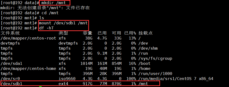 linuxgpt分区与parted磁盘分区实例扩展