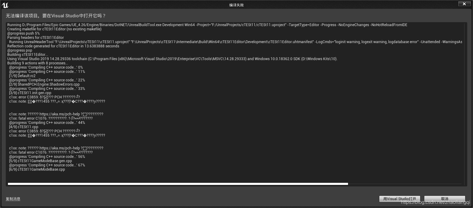 Ue4创建c 项目编译失败 Qqiqiqiqiqiqi的博客 程序员宝宝 程序员宝宝