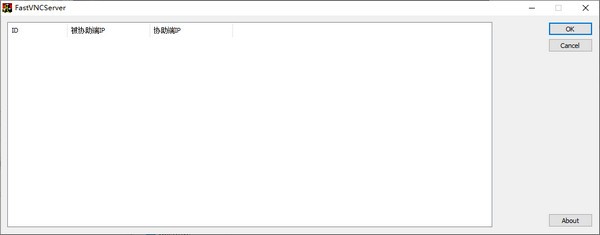 FastVNC(远程协助工具) v1.0