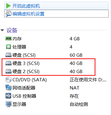 linux ext4系统文件与磁盘配额 扩展