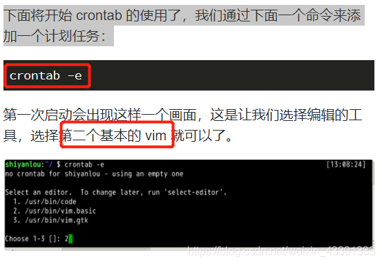 这里我们看一看 crontab 的格式：