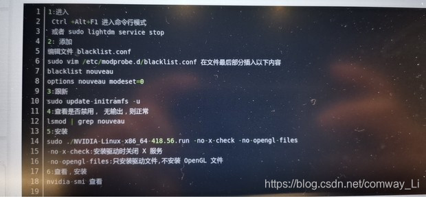 Ubuntu16 04显卡驱动更新 踩坑记 Comway Li的博客 程序员宅基地 程序员宅基地 Ubuntu16 04显卡驱动更新 踩坑记 Comway Li的博客 程序员宅基地 程序员宅基地