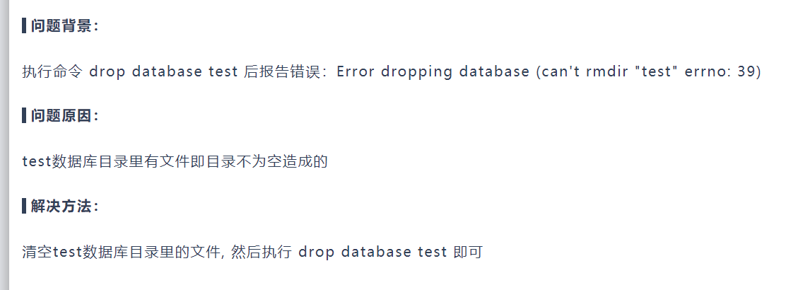 Error dropping database (can‘t rmdir “test“ errno: 39)解决办法