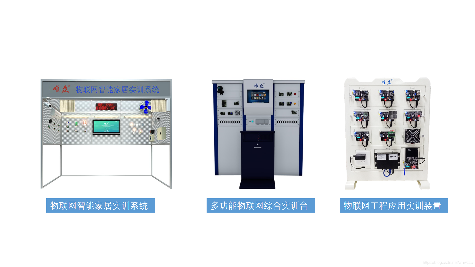 创新实验实训设备