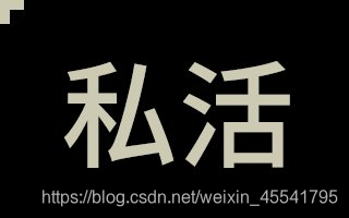 程序员接私活的必备10个网站