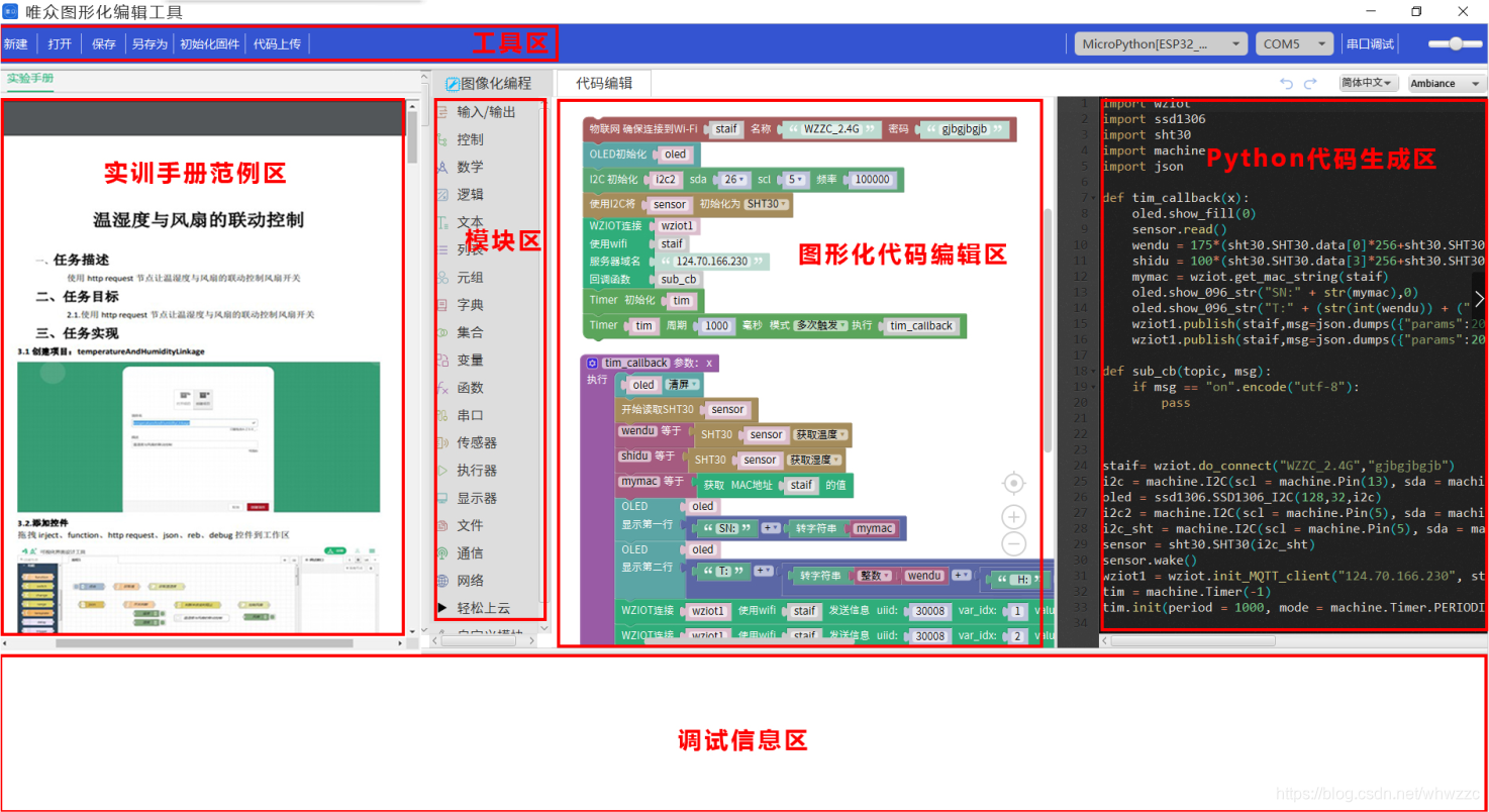 图形化编辑工具