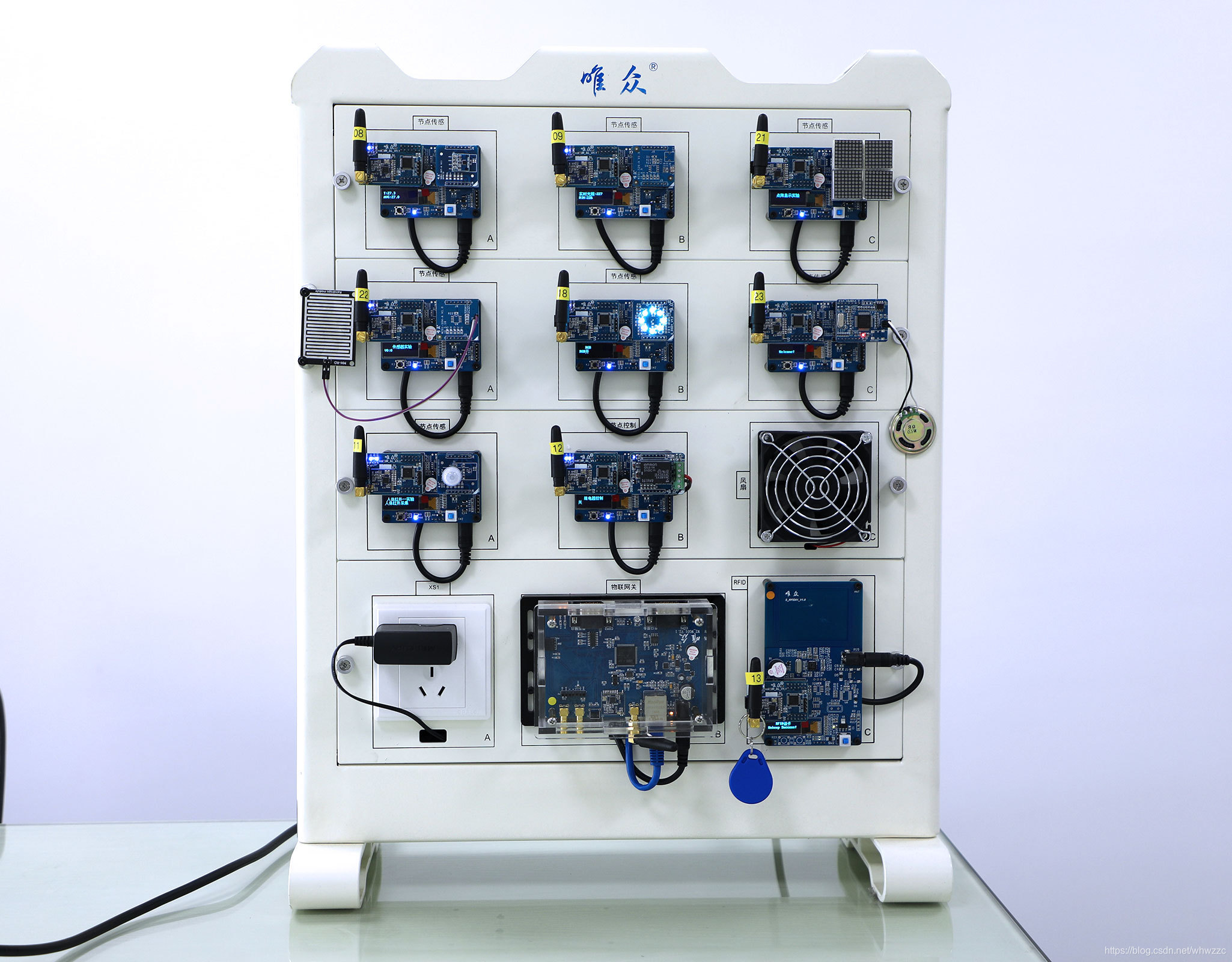物联网实训装置