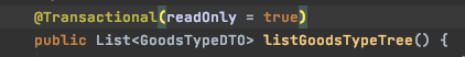 带你理解 只读事务（@Transactional(readOnly = true)