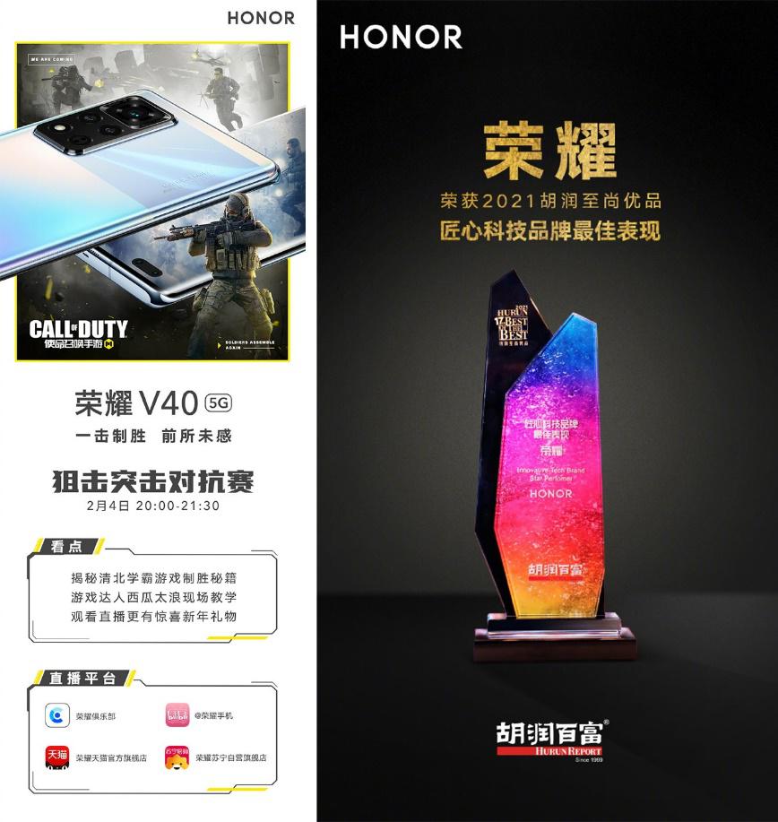 荣耀v40适合打游戏吗?