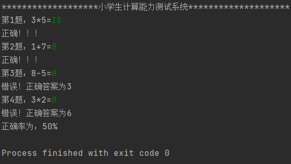 Python练习4 小学生计算能力测试系统 Sdsnzy 9的博客 Csdn博客 Python练习4 小学生计算能力测试系统 Sdsnzy 9的博客 Csdn博客