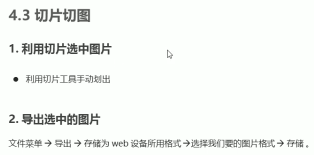 css3——ps切图