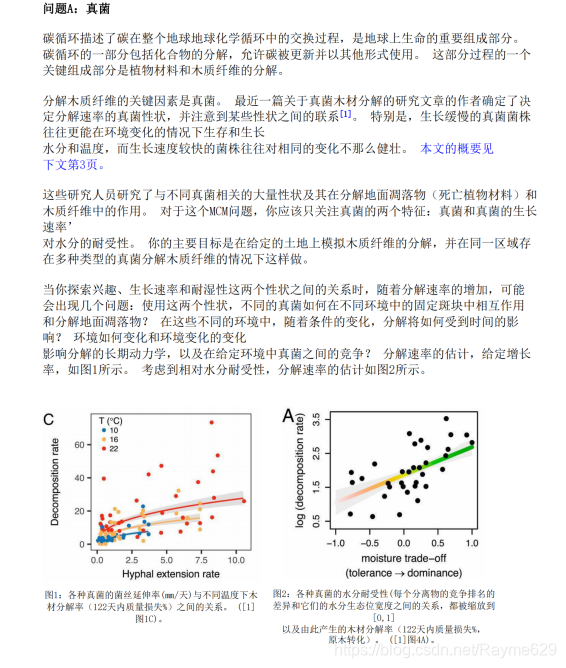 21年美赛a题介绍 中英文 Rayme629的博客 Csdn博客 21年美赛a题介绍 中英文 Rayme629的博客 Csdn博客