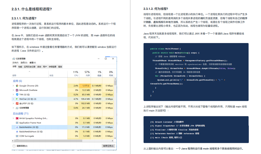 2021最新拼多多面经总结！ 