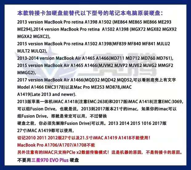 Macbook换SSD硬盘 备份OS、Win10双系统 完全攻略