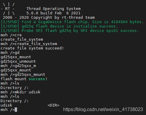 RT-Thread:在运行RTT的GD32E103的Flash芯片上挂载文件系统