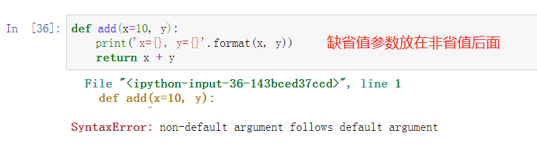 缺省值参数错误定义