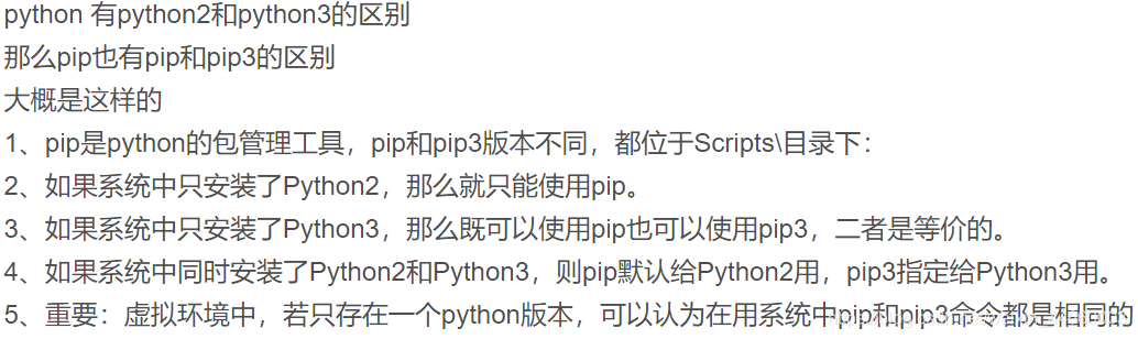 pypi and pip in python — part 3. this article... pip和pip3和pip3.6的区别以及隐含的细节问题_anaconda中pip 和 pip3_一只乌龟大王的博客-CSDN博客