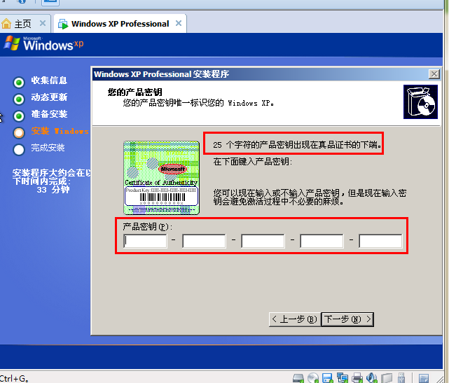 如何查看XP系统的密匙