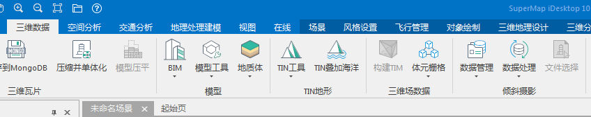 超图预览osgb格式倾斜摄影文件 bobo21cn的专栏 Csdn博客