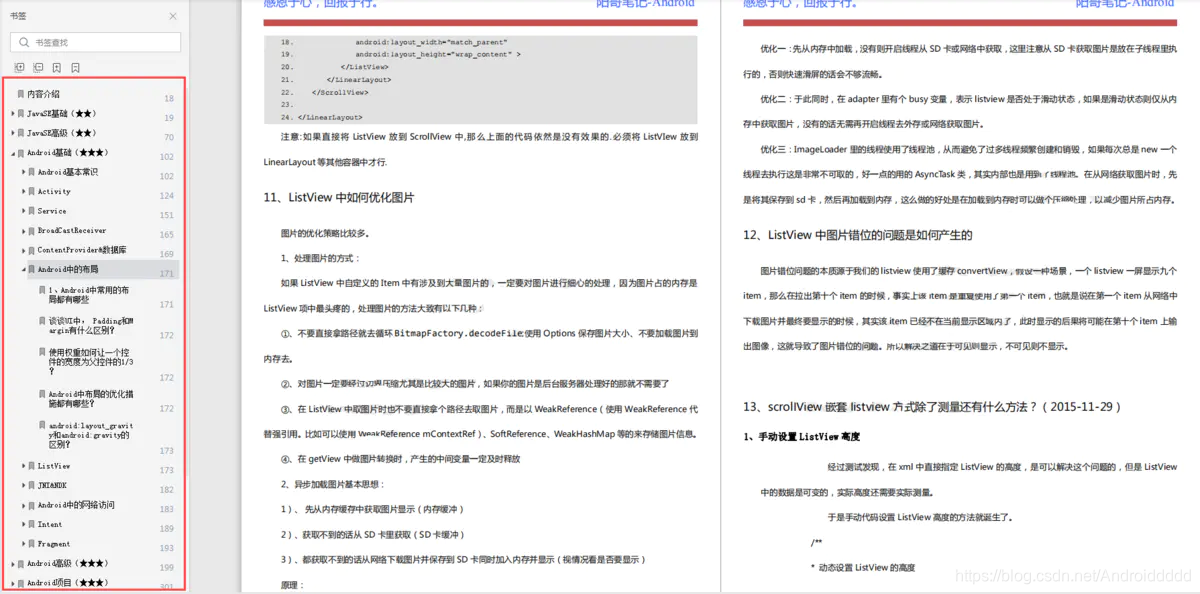 [外链图片转存失败,源站可能有防盗链机制,建议将图片保存下来直接上传(img-rdkVAnxg-1612600132323)(//upload-images.jianshu.io/upload_images/16595031-573dbfc9d93fac95.png?imageMogr2/auto-orient/strip|imageView2/2/w/1200/format/webp)]