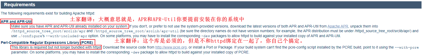 Centos 源码安装Apache（经历磨难，突出重围）【附加自动化编译安装执行脚本】