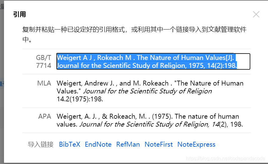 论文排版之参考文献的自动生成 设置格式及引用 良殿世无双的博客 Csdn博客 生成论文引用格式