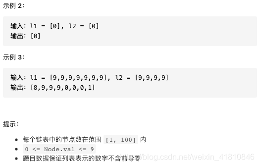 LeetCode题解(2)两数相加