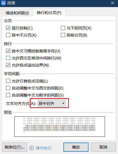 【论文排版】解决mathtype中公式上浮或者下浮