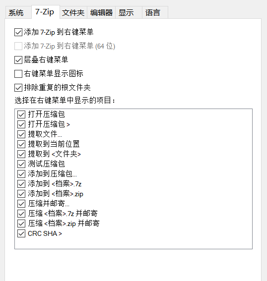 7zip错误调试_unsupported commandCSDN博客