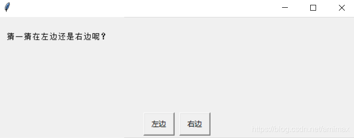 Python--EasyGui库的基本使用_pythoneasygui用法-CSDN博客