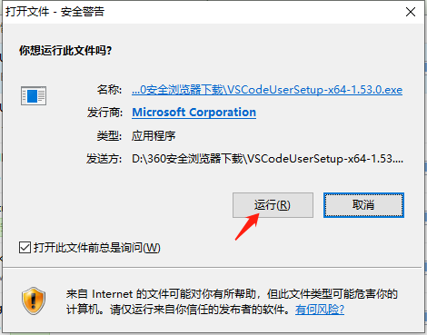 VSC系列 | 如何安装Visual Studio Code（二）_vsc编译-CSDN博客