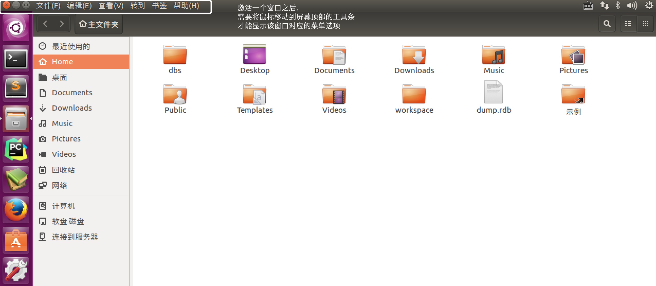 Ubuntu 图形界面介绍_ubuntu 图形几种-CSDN博客