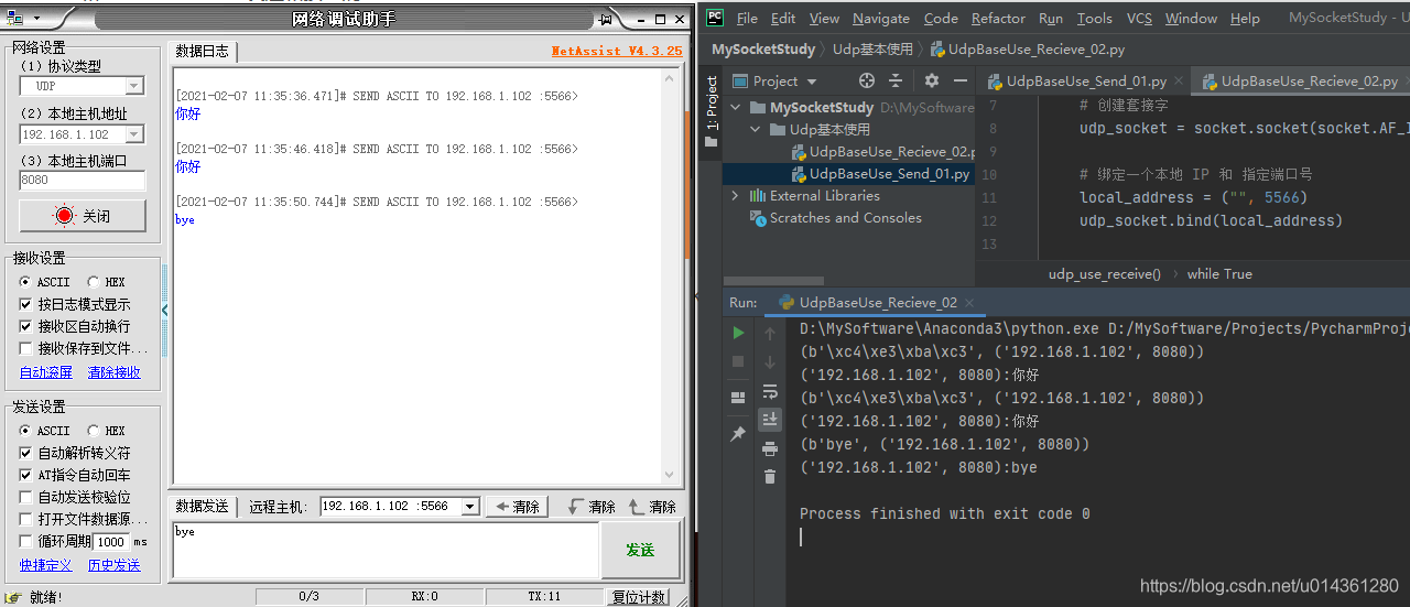 Python 基础 之 网络 socket 使用 udp (SOCK_DGRAM)简单介绍、并实现简单的消息发送和接收_仙魁XAN的博客 ...