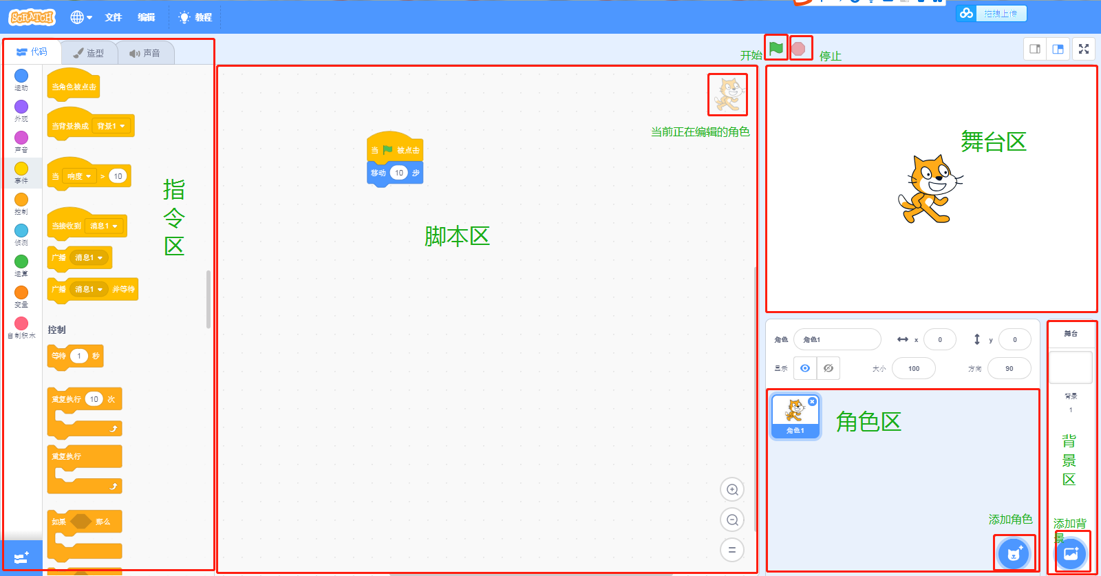 scratch30 整体页面介绍