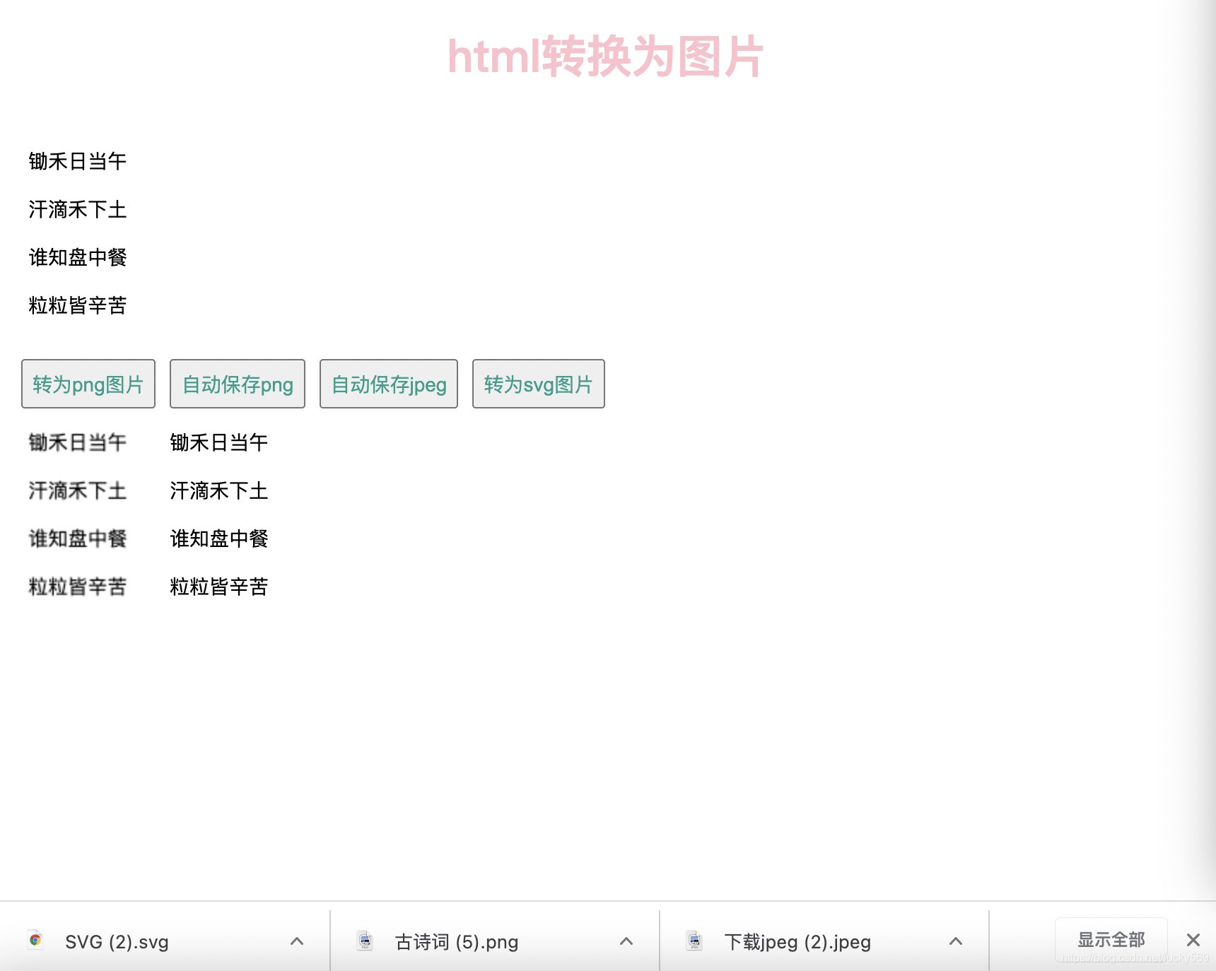 上部分为内容,下部分为转出的图片