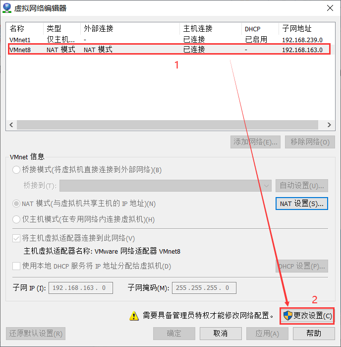 【保姆级教程】VMware+CentOS 7 配置静态IP(小名已排雷,放心跟着教程走)小名同学-