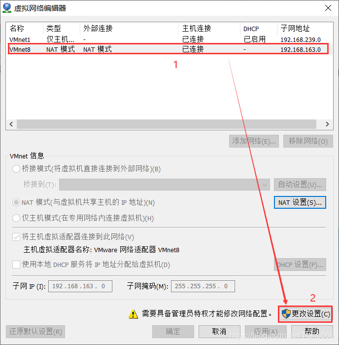 【保姆级教程】VMware+CentOS 7 配置静态IP(小名已排雷，放心跟着教程走)小名同学-