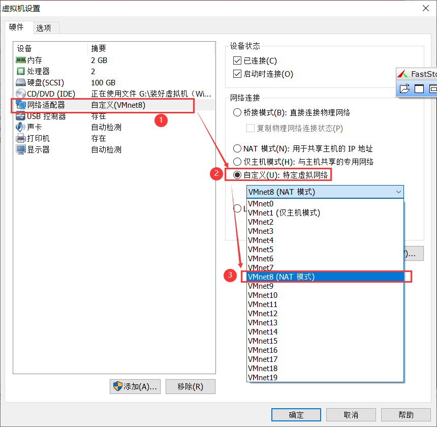 【保姆级教程】VMware+CentOS 7 配置静态IP(小名已排雷,放心跟着教程走)小名同学-