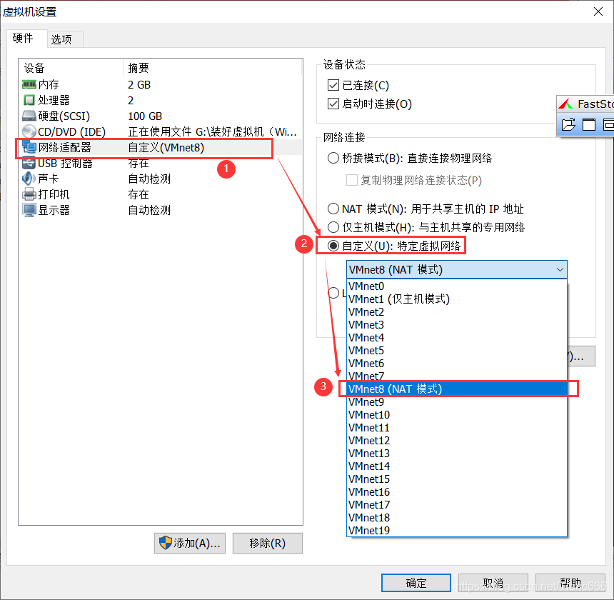 【保姆级教程】VMware+CentOS 7 配置静态IP(小名已排雷，放心跟着教程走)小名同学-