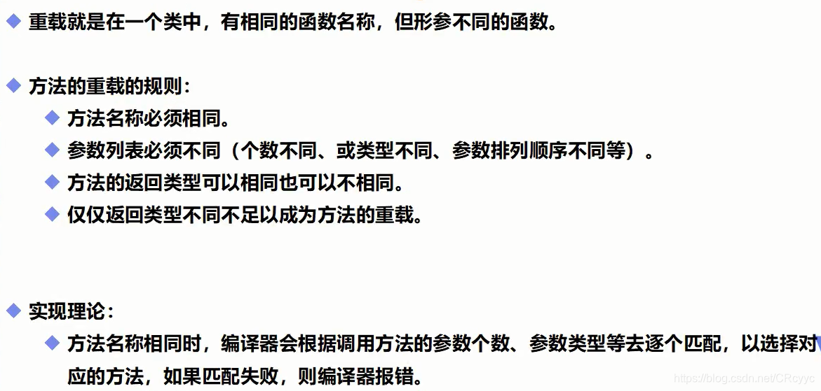 [外链图片转存失败,源站可能有防盗链机制,建议将图片保存下来直接上传(img-3VuLFTsj-1612673596165)(流程控制学习.assets/方法的重载.png)]