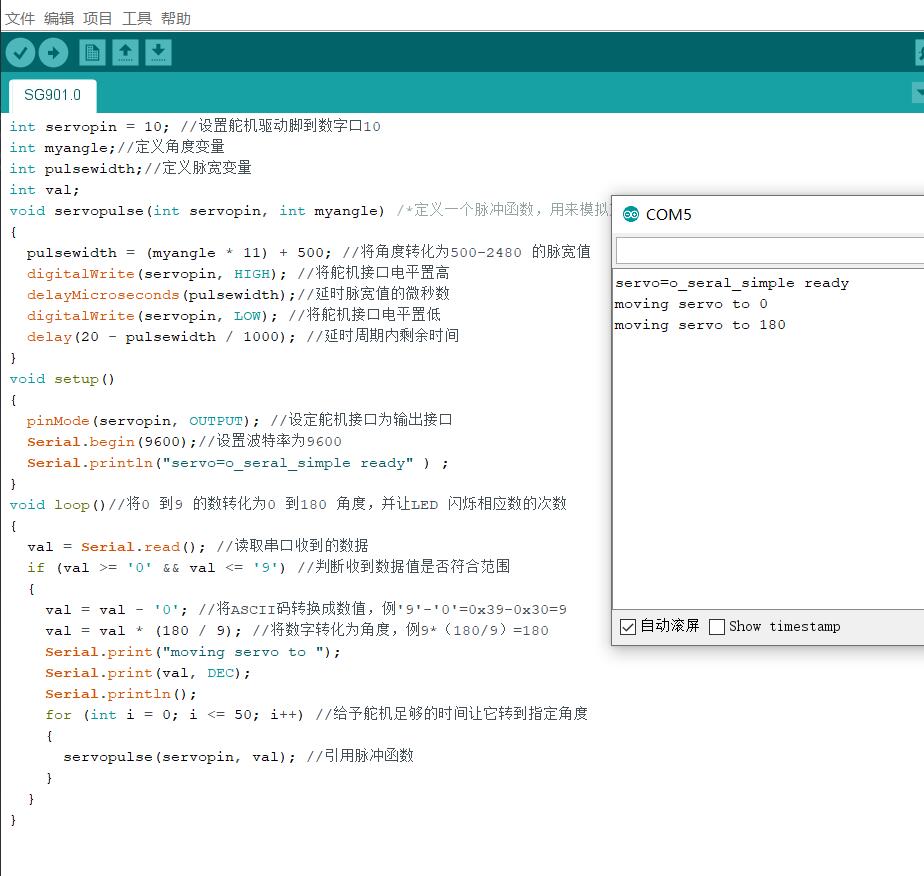 Arduino与SG90舵机握手_arduino sg90舵机-CSDN博客