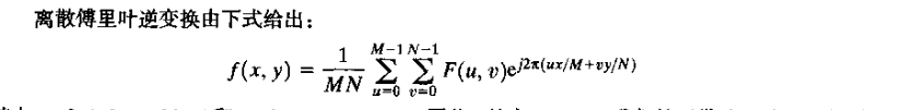 离散傅里叶