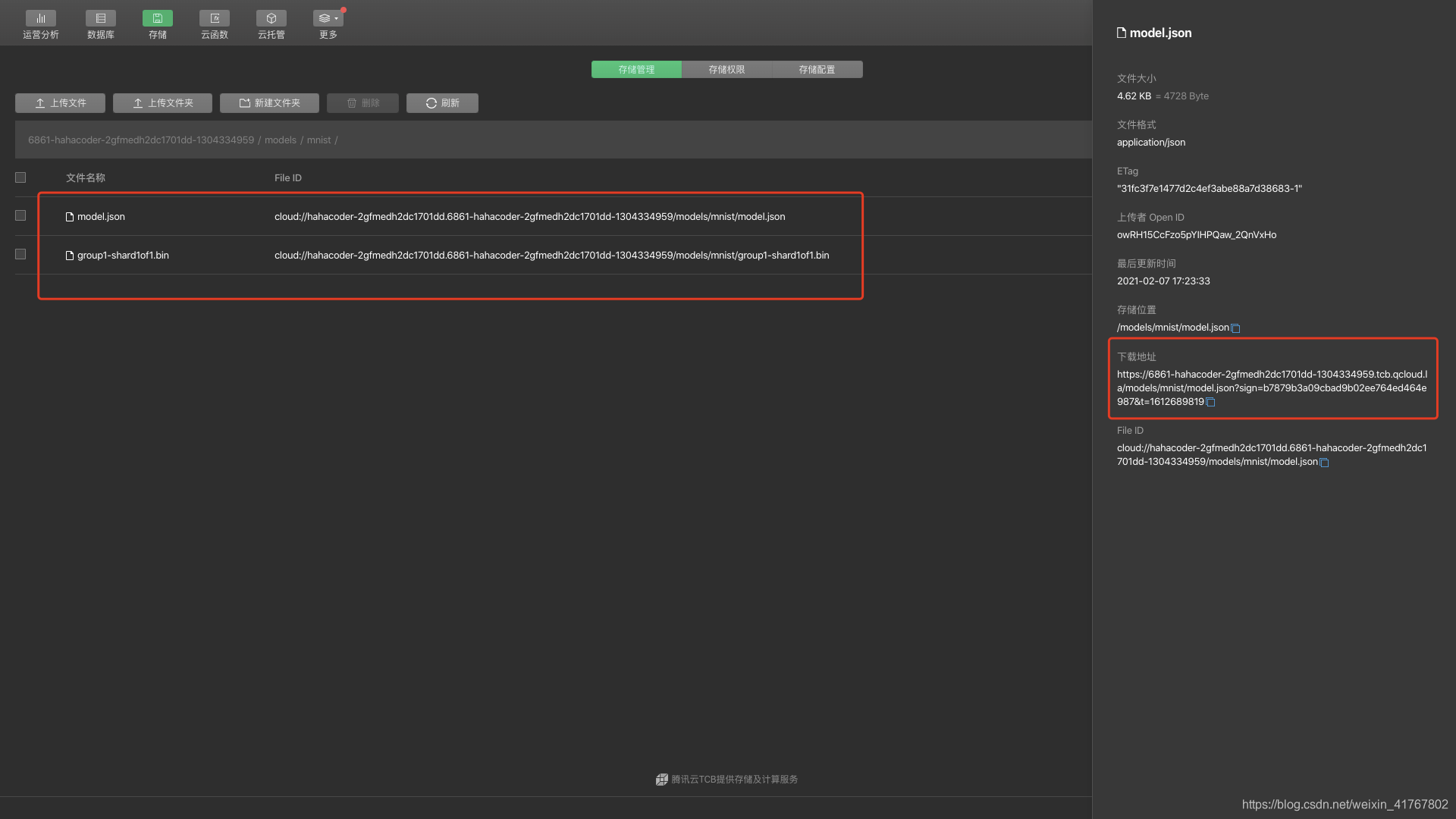 将训练好的模型保存在服务端的三种办法