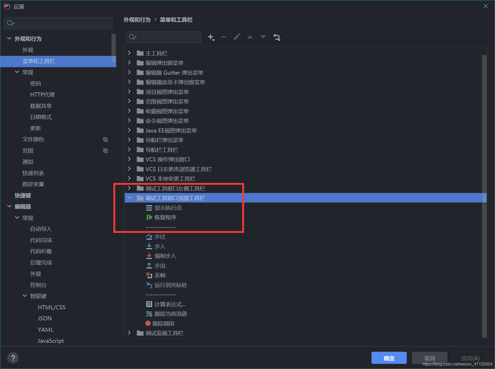 这里可以把恢复程序按钮添加到调式器顶部工具栏，方便操作