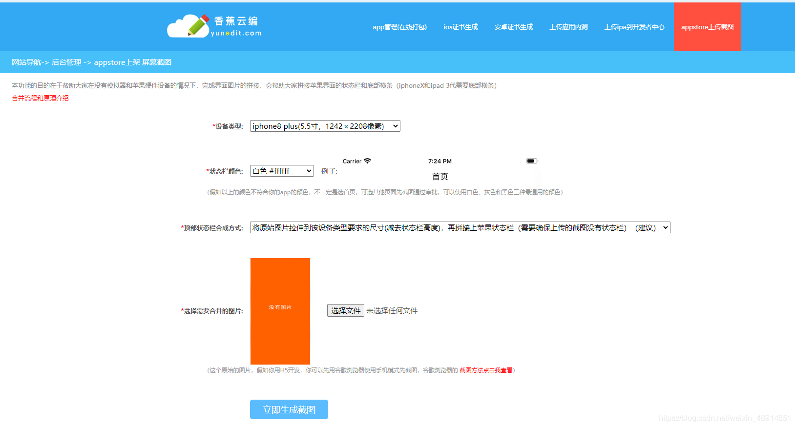 如果iPad没有上架,那该如何进行截屏操作呢?(没有ipad怎么办)-第2张图片-谷歌商店上架 如果iPad没有上架,那该如何进行截屏操作呢?(没有ipad怎么办)-第2张图片-谷歌商店上架