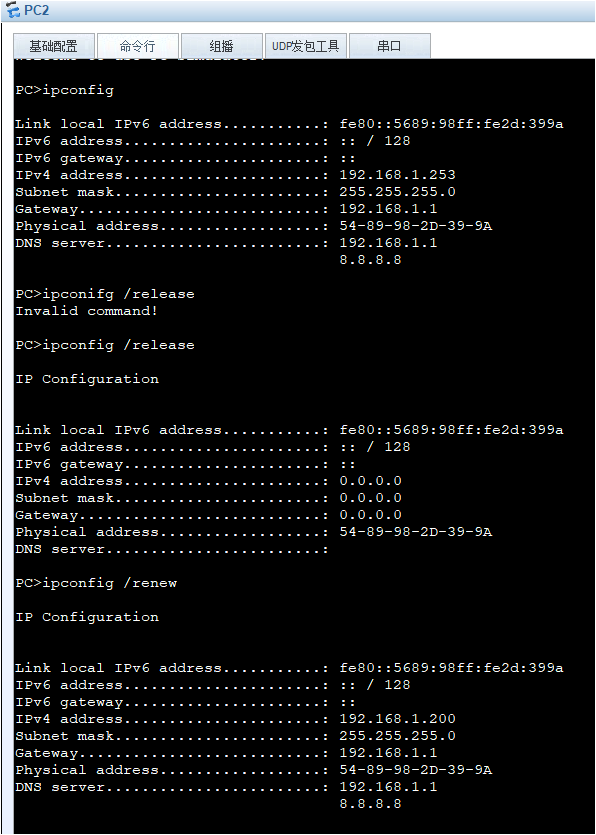 华为eNSP 配置DHCP自动分配IP地址_华为三层交换机自动ipCSDN博客
