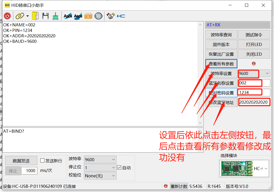 如何使用HC-05\HC-06与HC-02等做一条无线蓝牙串口线-CSDN博客
